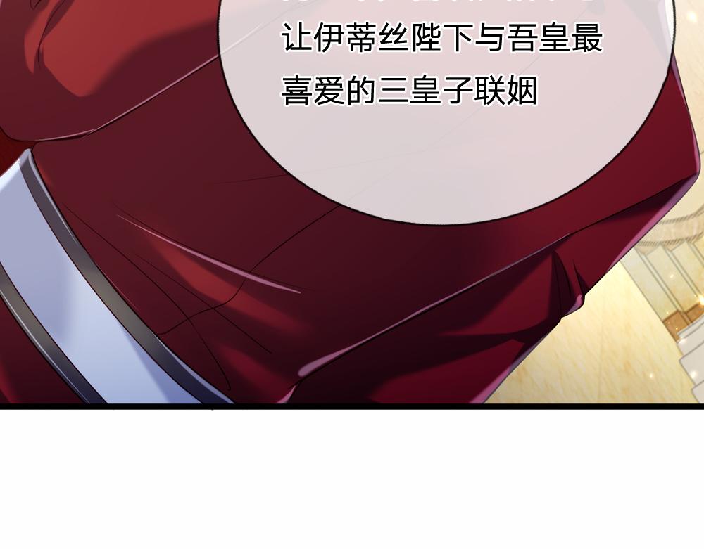 第73话 娃娃亲VS两国联姻48
