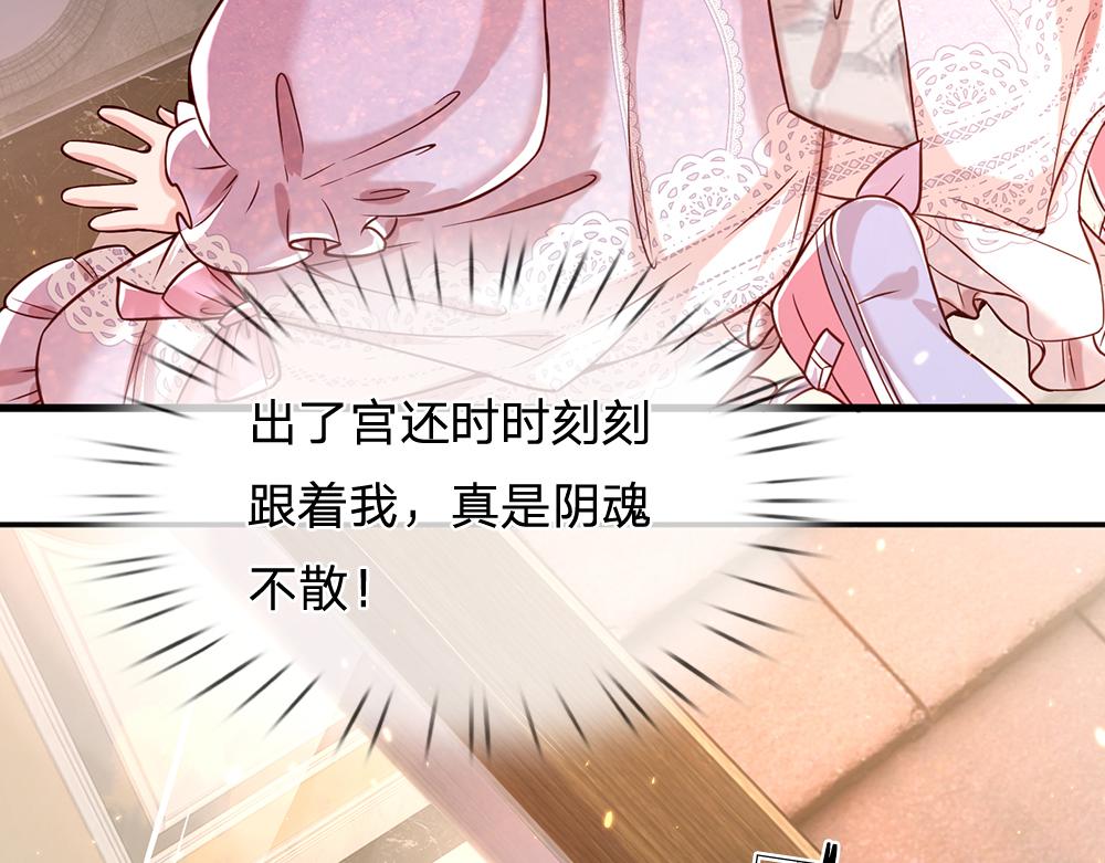 第43话 丞相家的黑暗气息14
