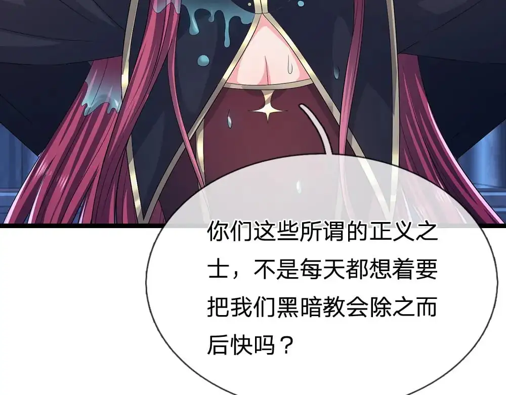 第294话 引黑魔法入体66