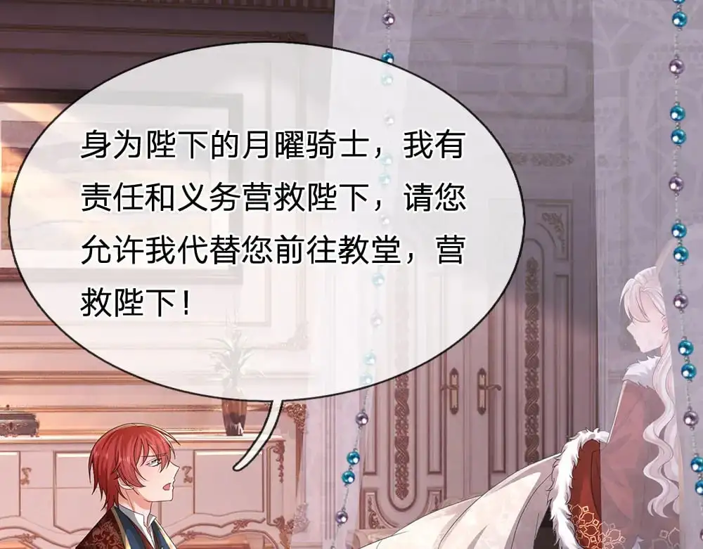 第294话 引黑魔法入体43