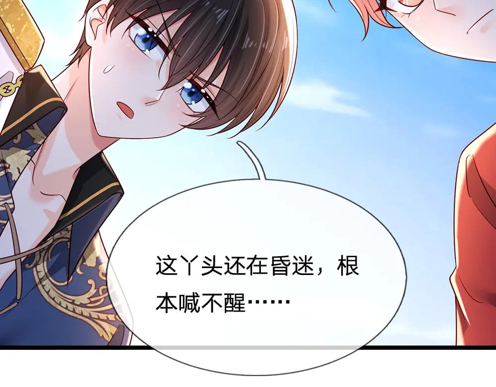 第256话 未知之地56