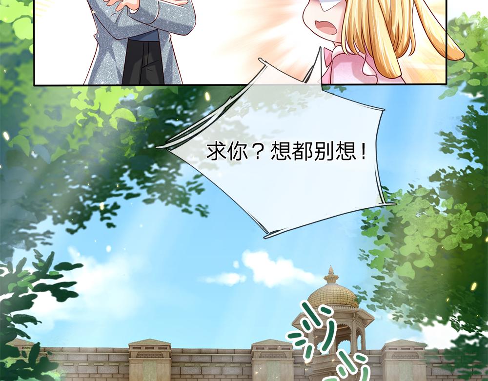 第42话 偷偷出宫42