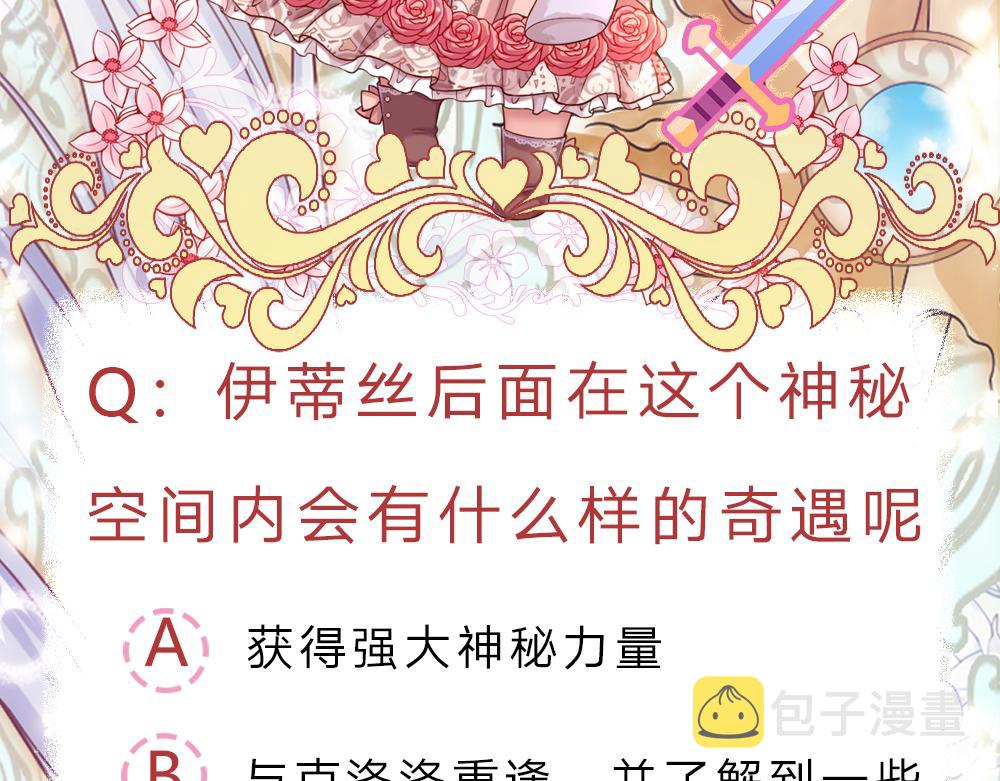 第101话 书阁神秘空间85
