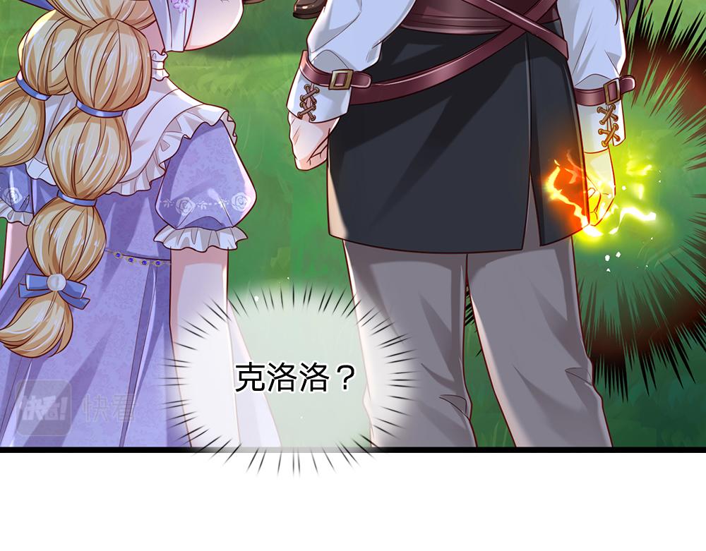 第163话  克洛洛真好呀36