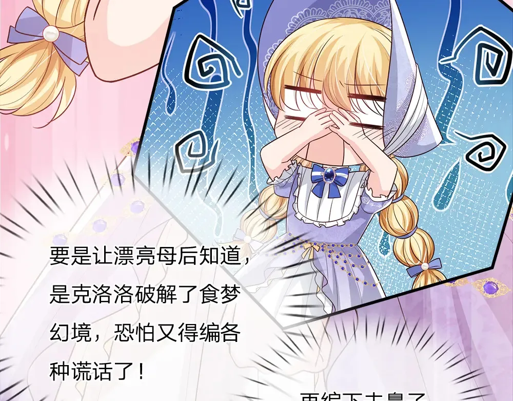 第307话 拆穿28