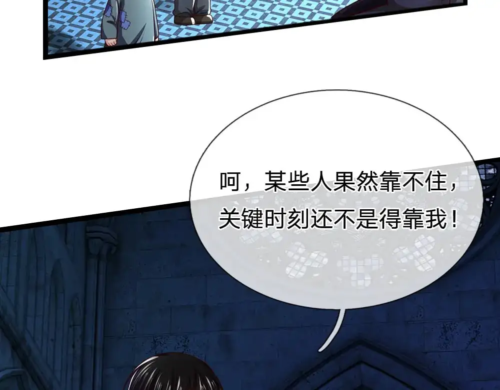 第280话 卡尔的后手16