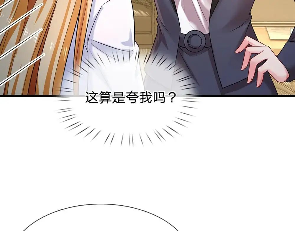 第283话 猝不及防，被告白9