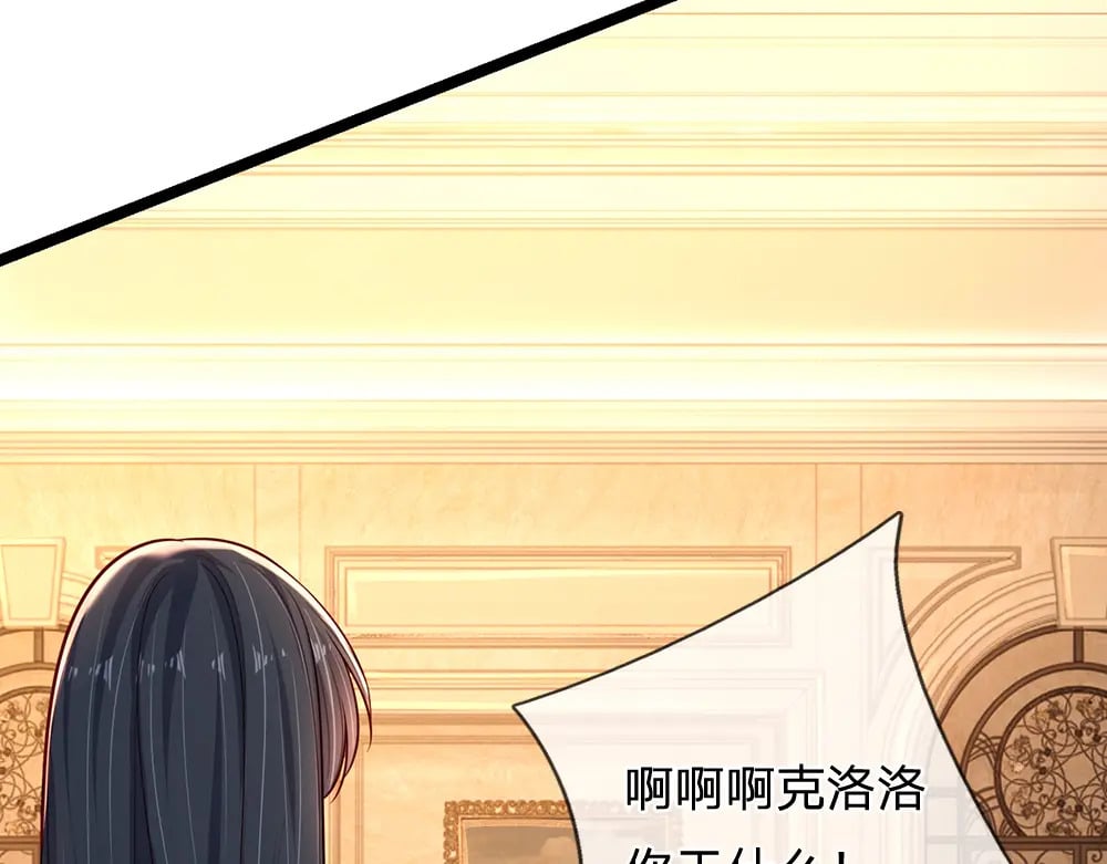 第248话 闹别扭32