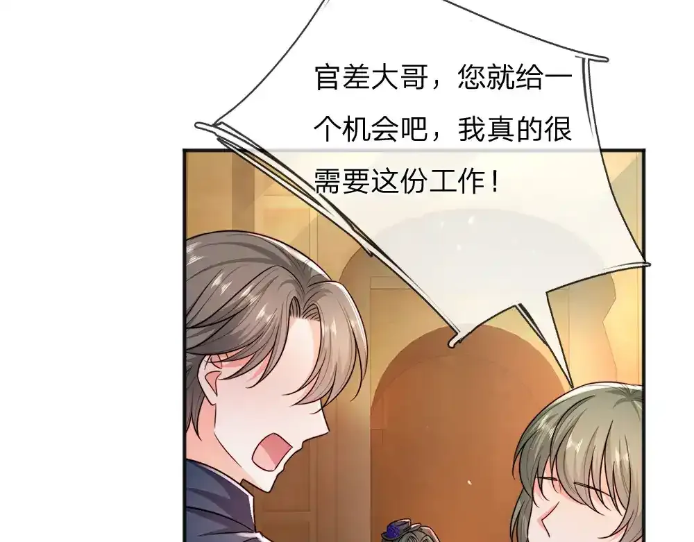 第299话 承认弱小，仰望强大76