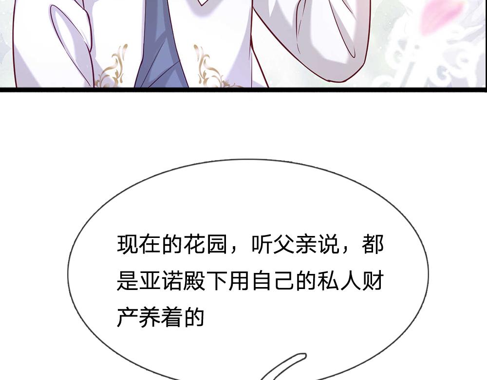 第53话 被盯上了63