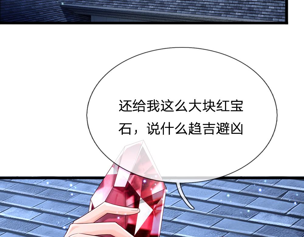 第135话 兄弟相残？！49