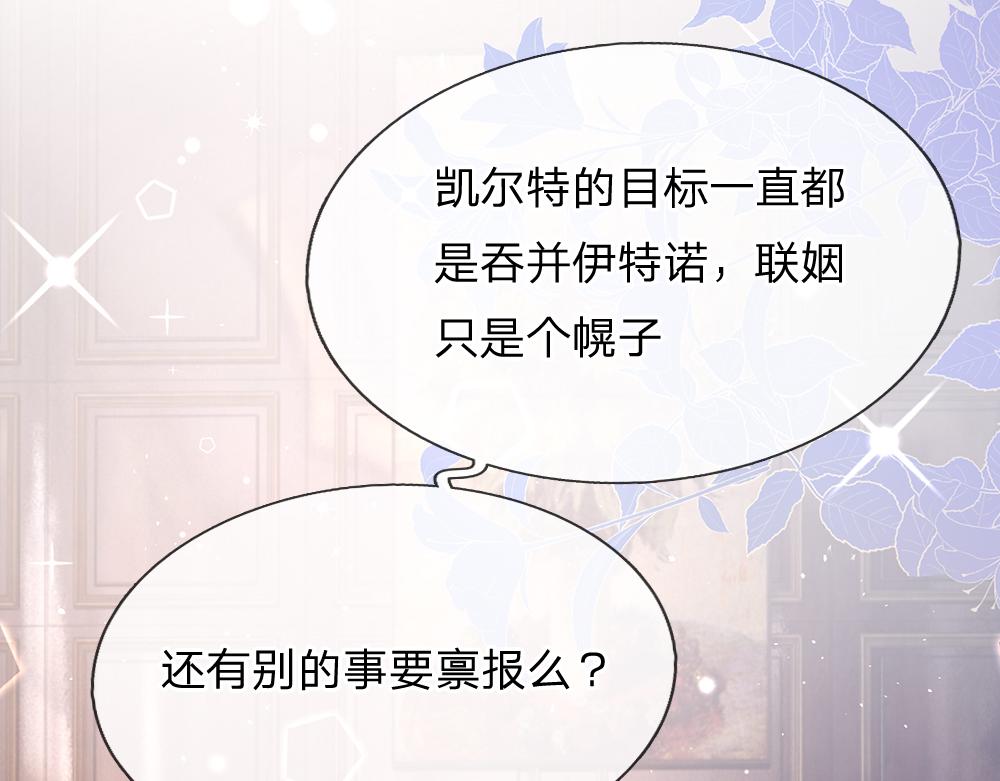 第37话 骚乱突起32