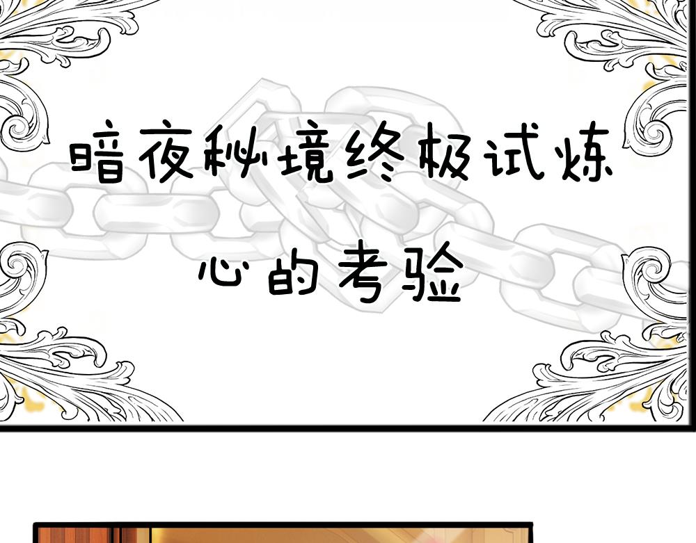 第105话 心之考验54