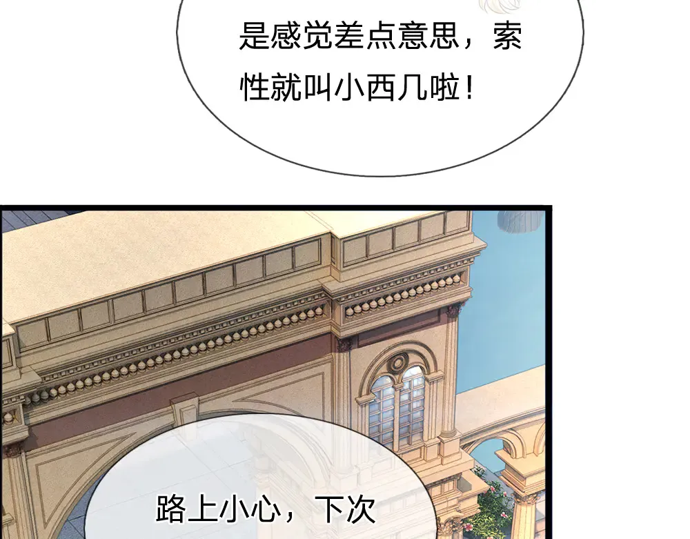 第336话 莱恩戒38