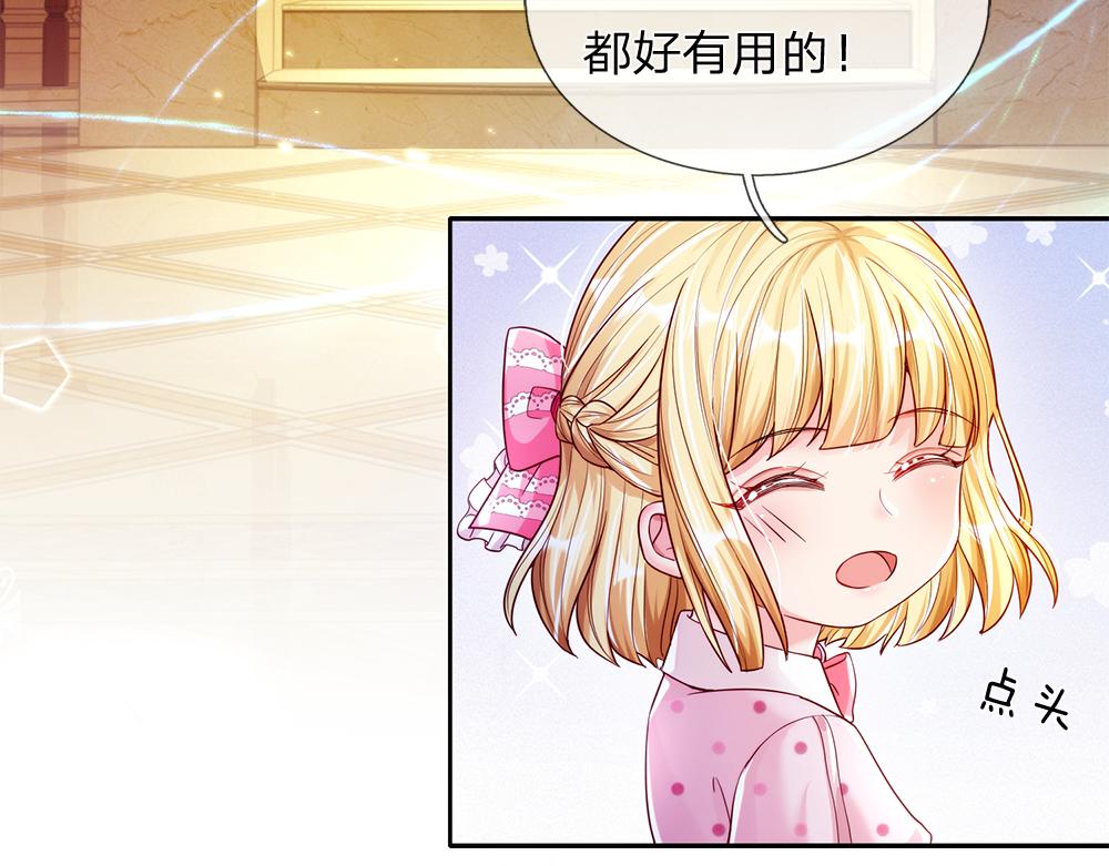 第66话 克洛洛和母后是好朋友31
