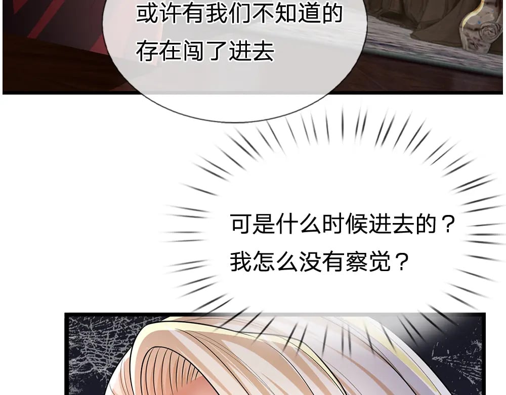 第254话 黑暗力量……的源头12