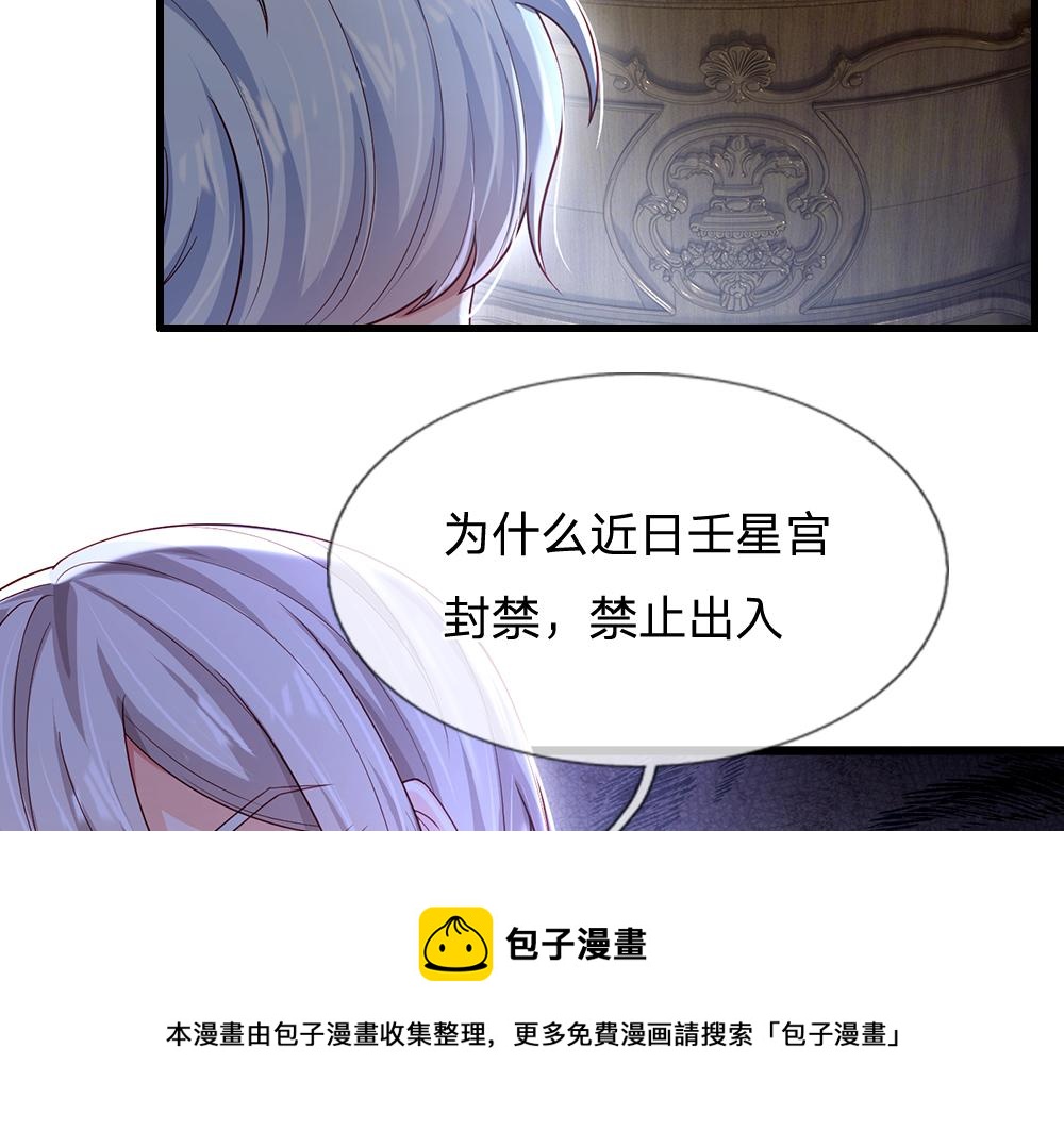 第116话 丞相家的秘密20