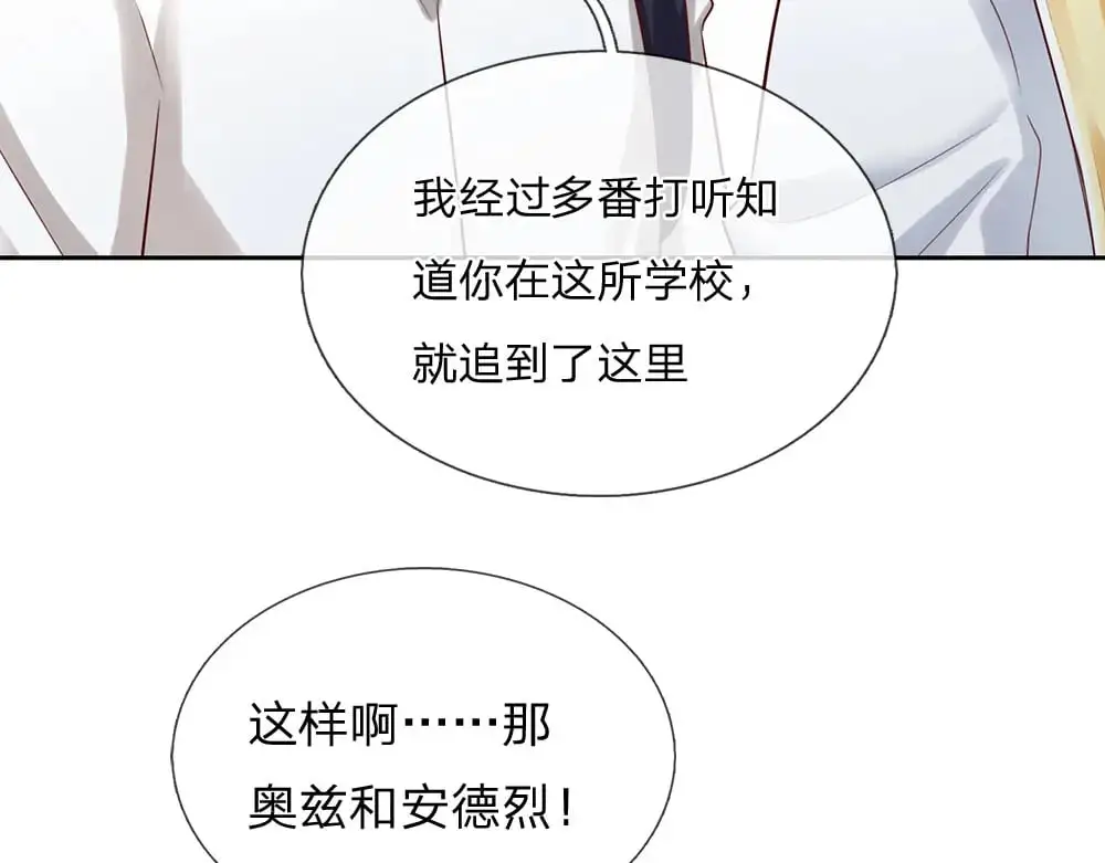 第283话 猝不及防，被告白79
