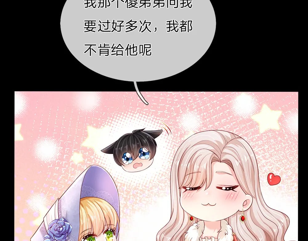 第218话 配不上它8
