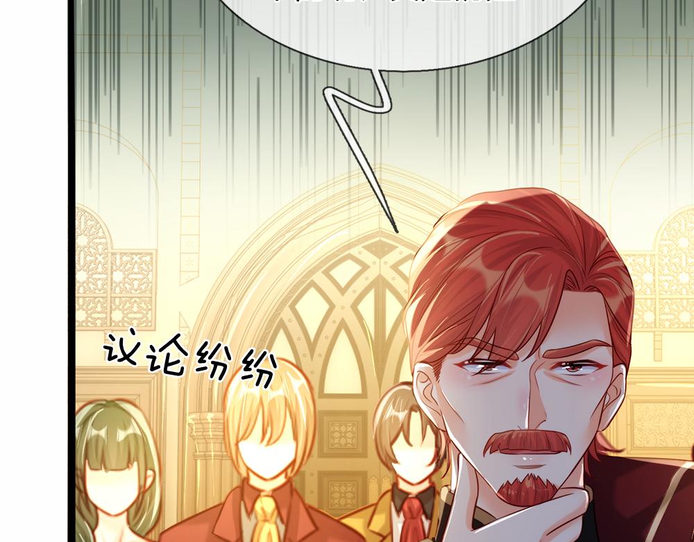 第73话 娃娃亲VS两国联姻79
