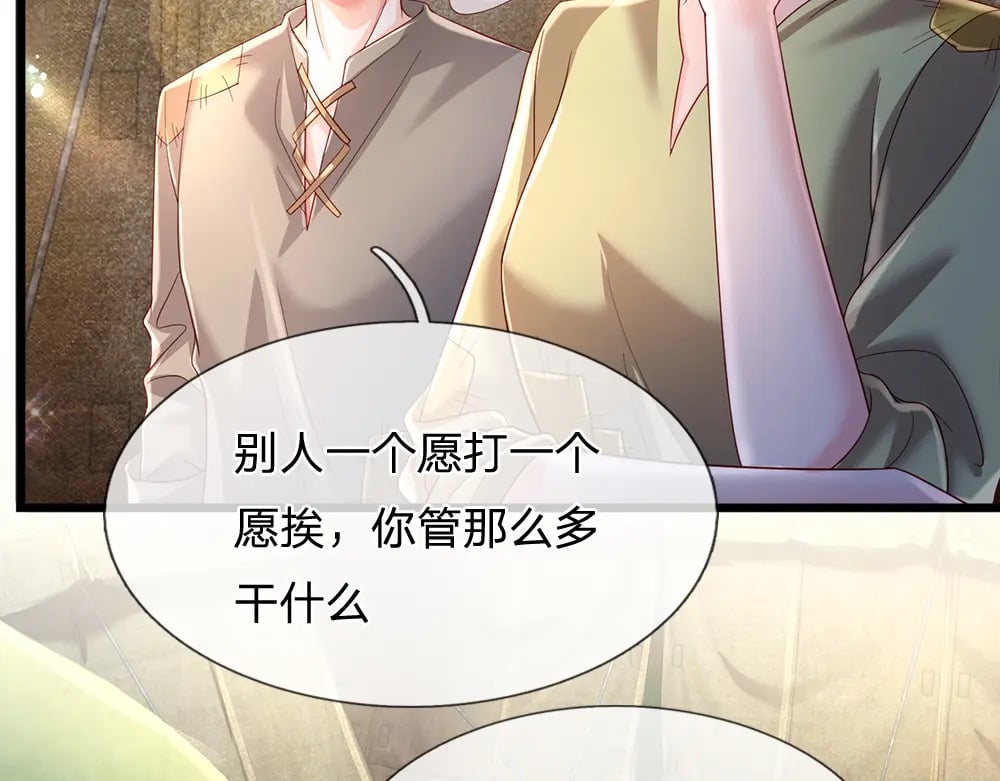 第232话 拿捏18