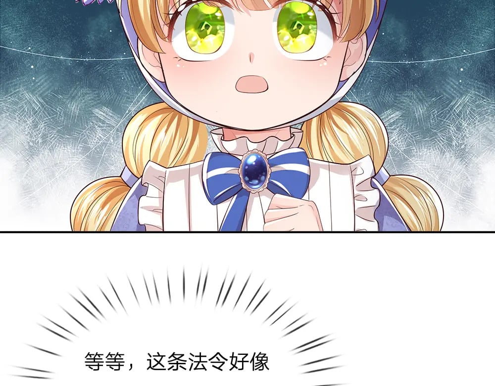 第268话 一切都只是假的34
