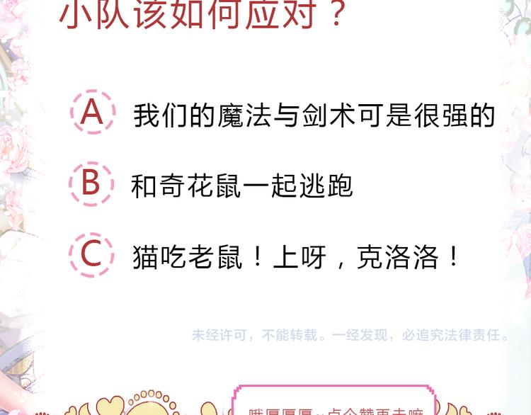 第19话 消失的杀意67