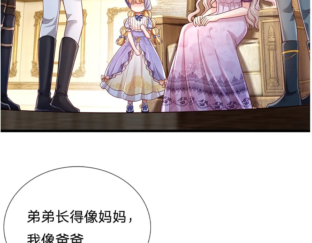 第260话 克洛洛的姐姐18