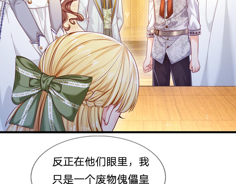 第91话 心动~陛下好可爱！36