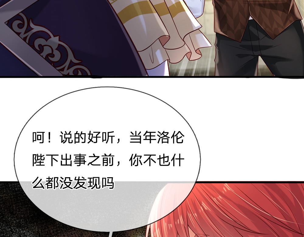 第167话 他一点也不在乎奥兹吗？22