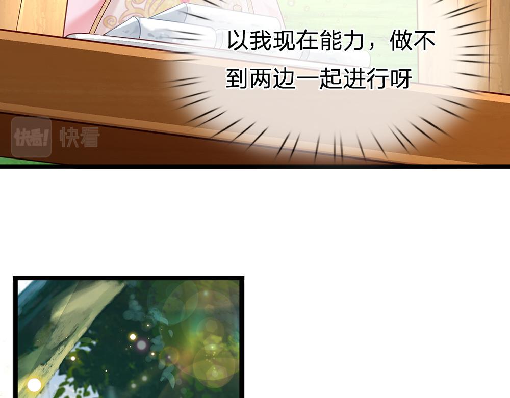 第131话 别慌，我有办法哦！14