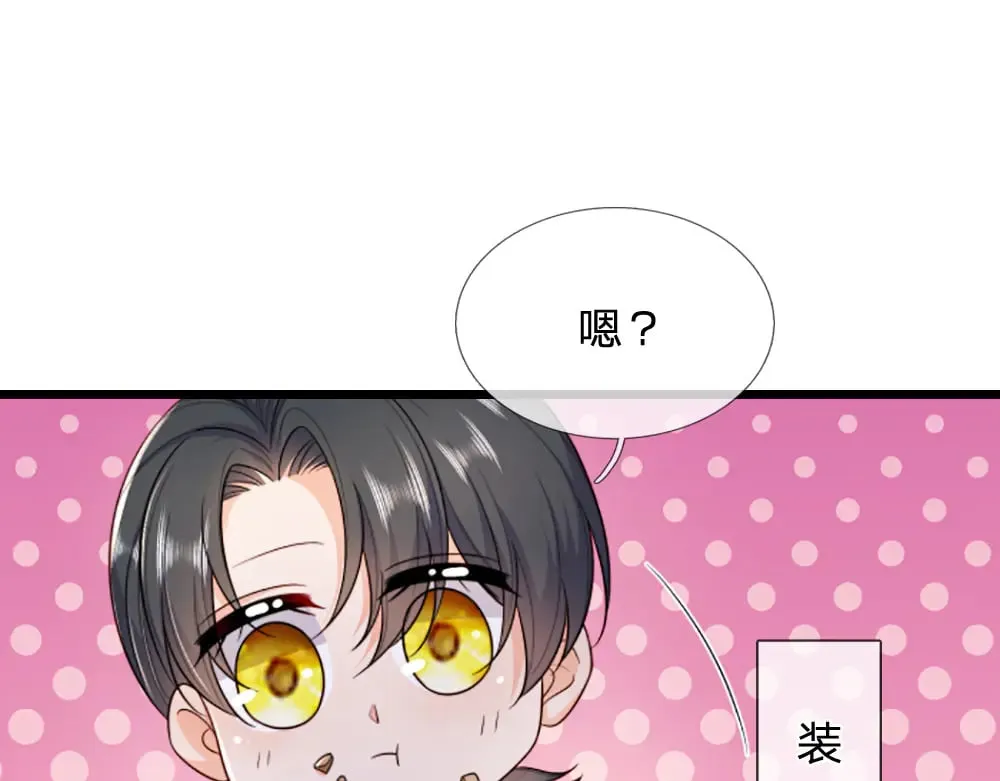 第316话 听岔了25