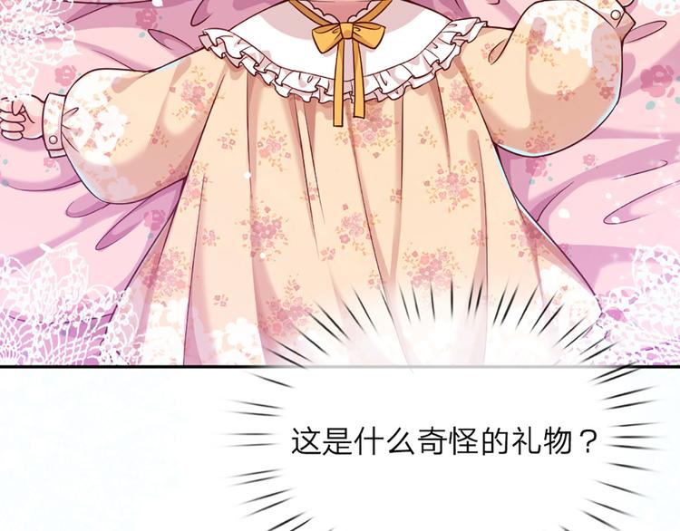 第4话 撒娇女皇最好命79