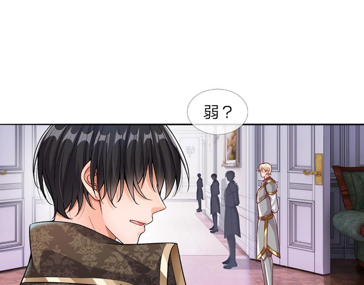 第1话 一岁的女皇陛下80