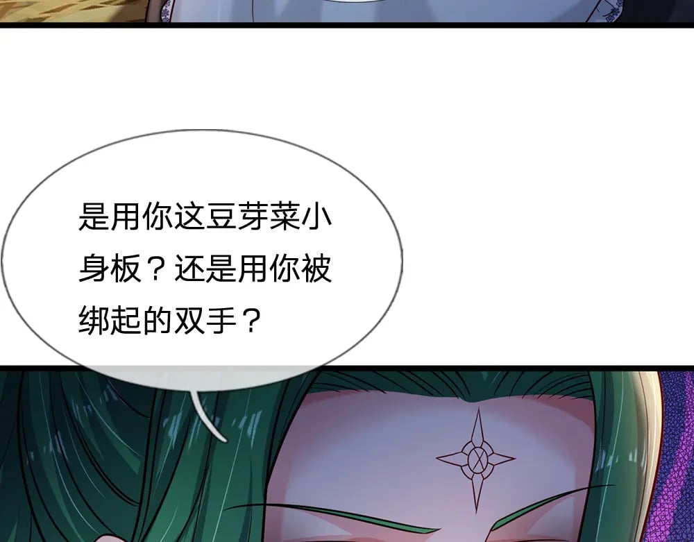 第235话 不该41