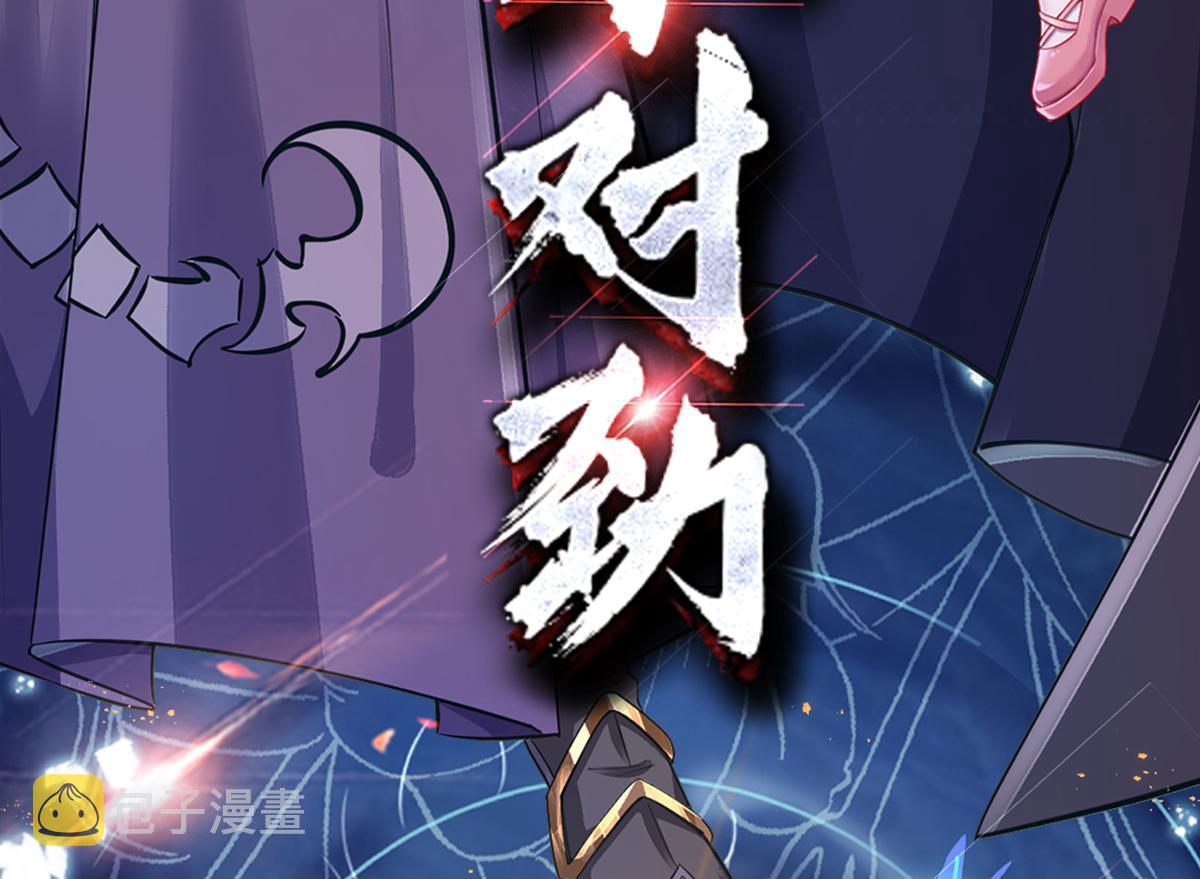 第136话 陛下，有刺客！84