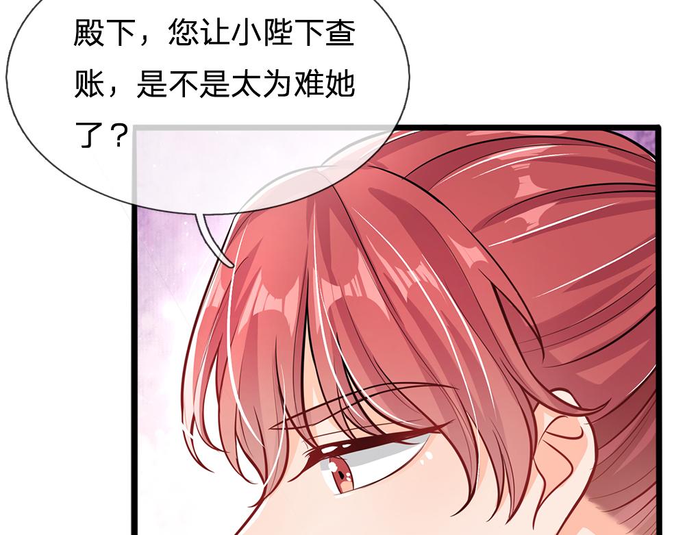 第94话 殿下，我是爱你的！49