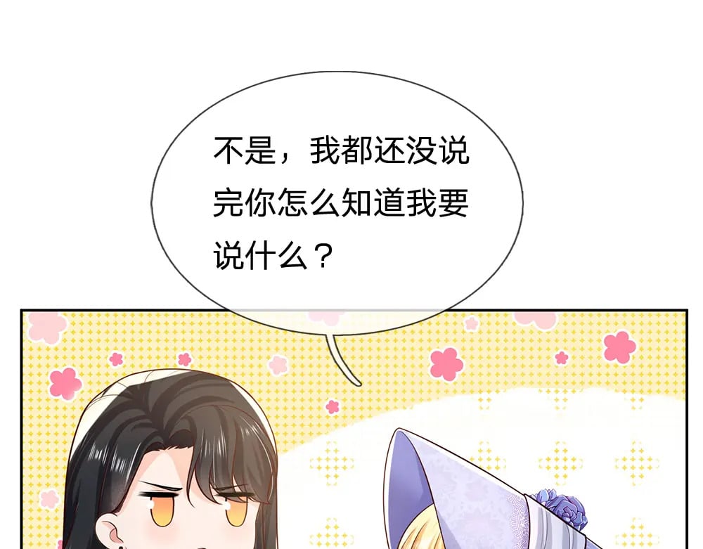 第268话 一切都只是假的68