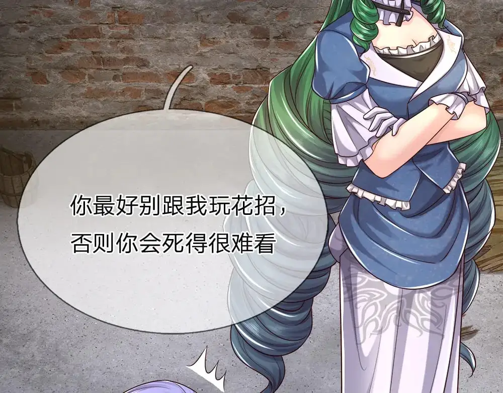 第271话 存疑56