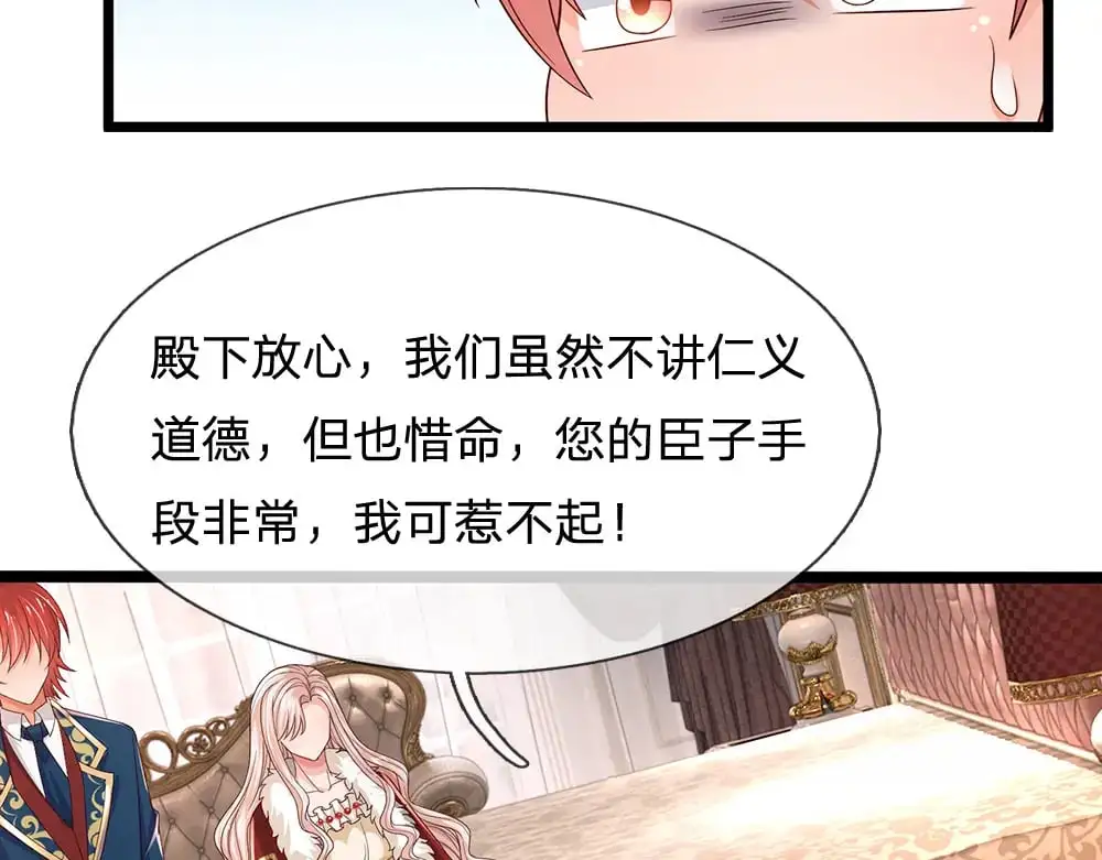 第296话 一孕傻三年49