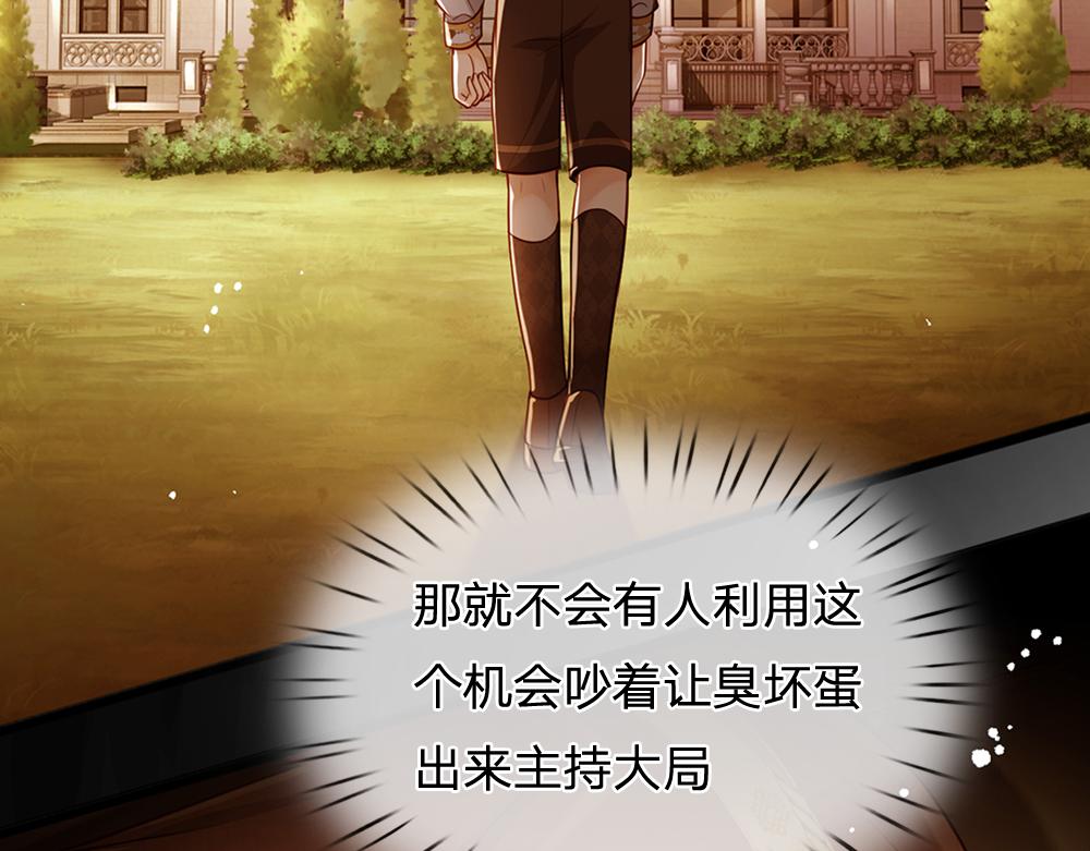 第174话 宠她！53