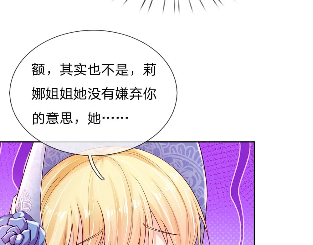 第218话 配不上它34