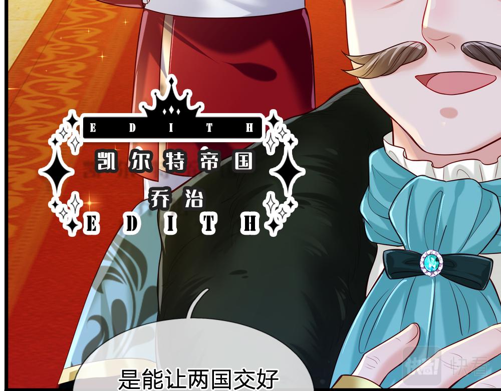 第73话 娃娃亲VS两国联姻32