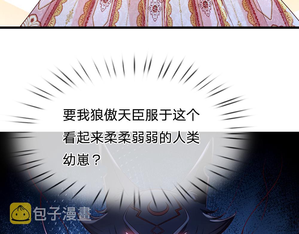 第160话  主仆契约36