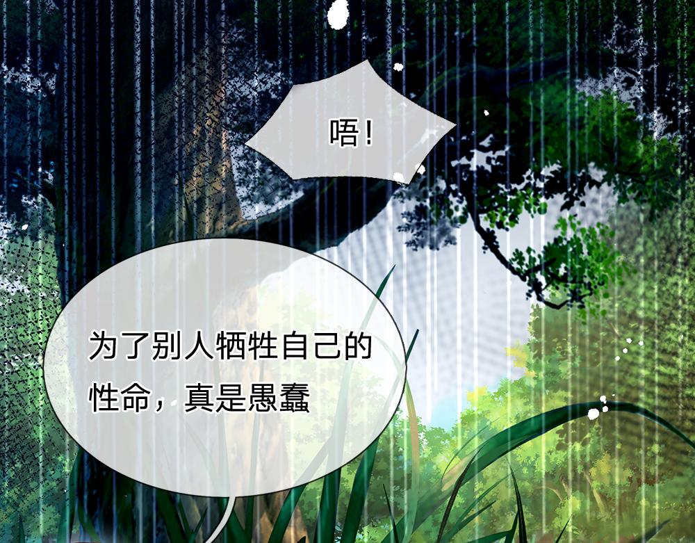 第124话 陛下由我来守护62