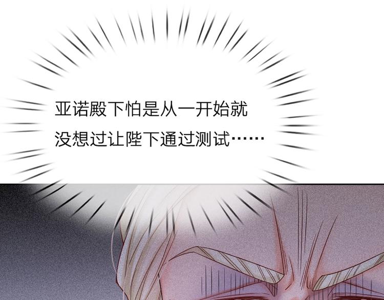 第13话 陛下，加油25