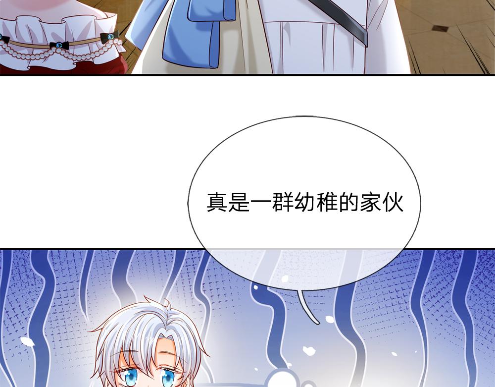 第76话 幼稚的家伙41