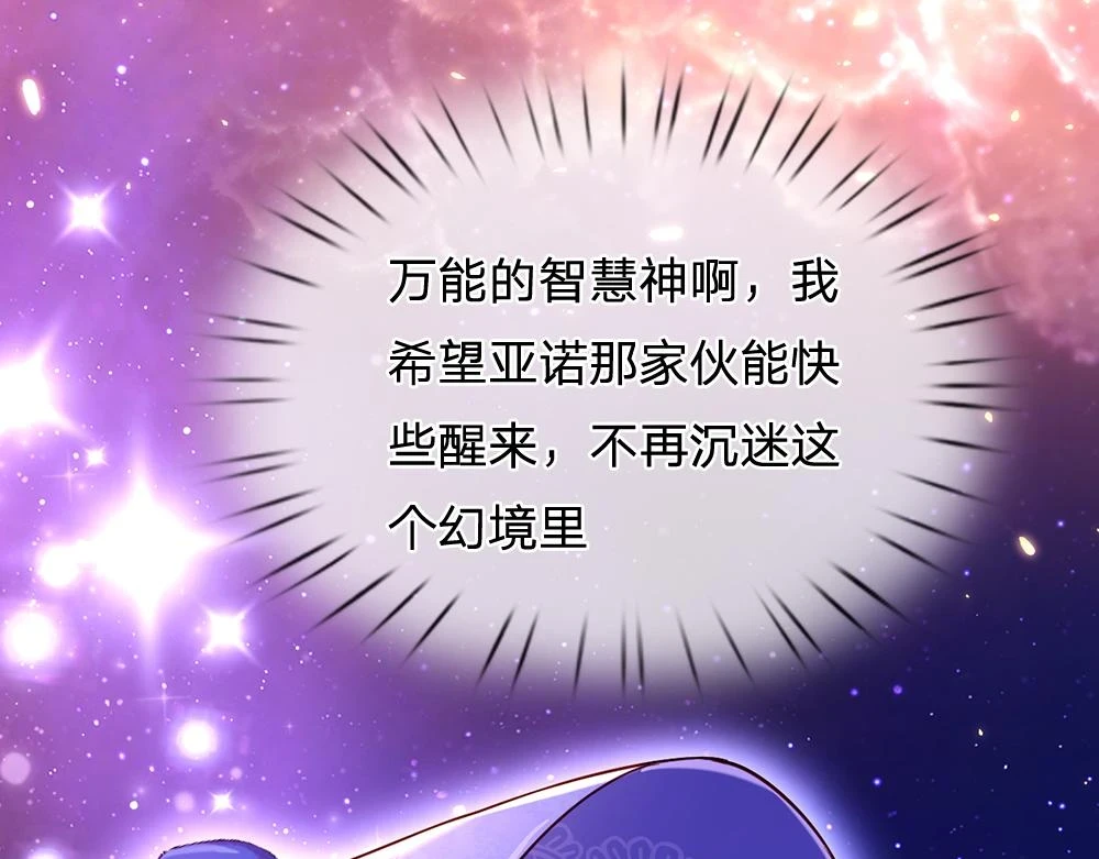 第205话 神明不可信38