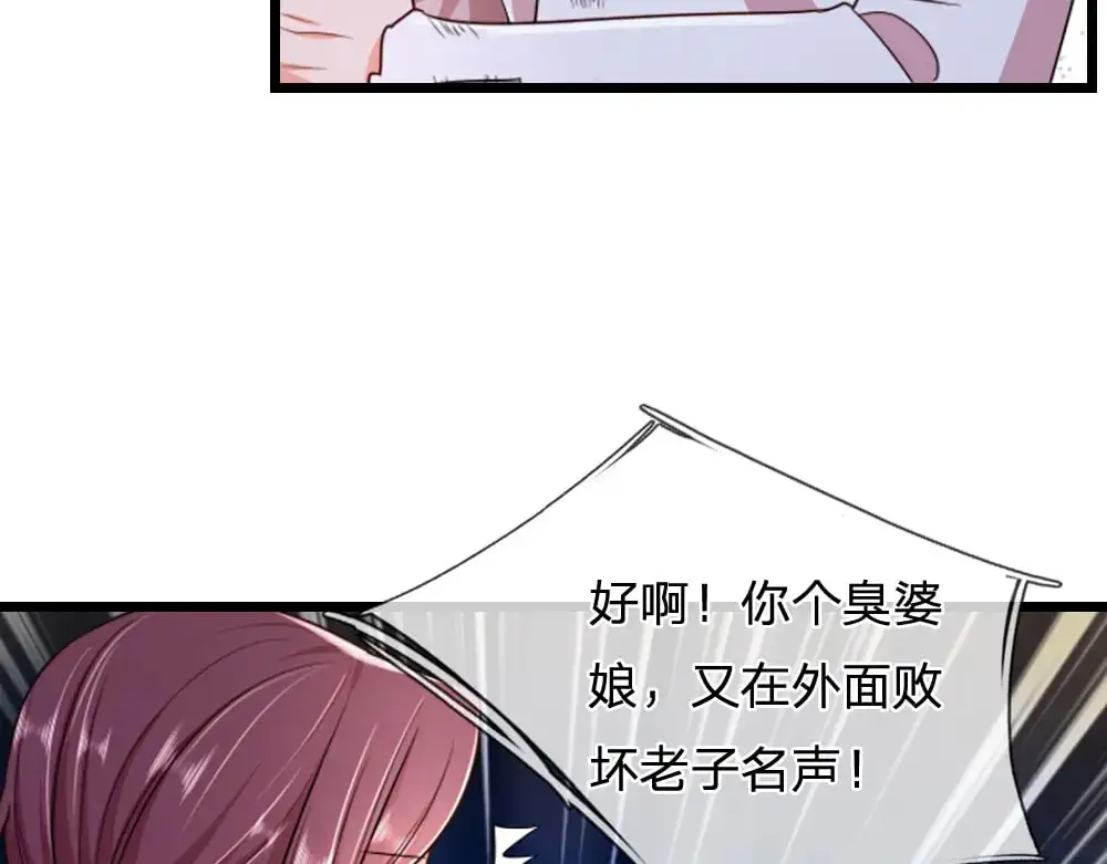 第291话 我在教你做人！71