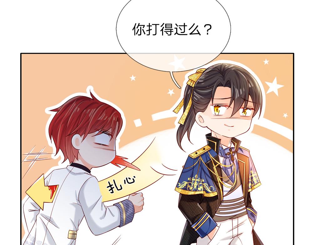 第76话 幼稚的家伙37